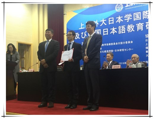 中国日语教学研究会原会长·教育部日语教学指导委员会主任·天津外国语大学校长修刚教授和中国日语教学研究会现任会长·教育部日语教学指导委员会·吉林大学华体会官方版网站登录入口院长周异夫教授为占才成发奖